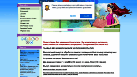 What Supertaobuy.com website looked like in 2019 (4 years ago)