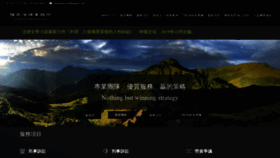 What Sunrisetaipei.com website looked like in 2019 (4 years ago)