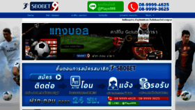 What Sbobet9.com website looked like in 2019 (4 years ago)