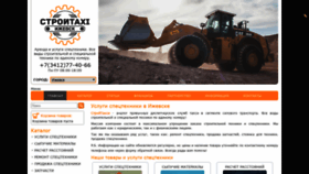 What Stroitaxi.ru website looked like in 2019 (4 years ago)