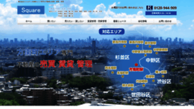 What Square-re.co.jp website looked like in 2019 (4 years ago)