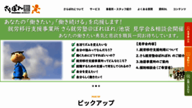 What Sarapore.jp website looked like in 2019 (4 years ago)