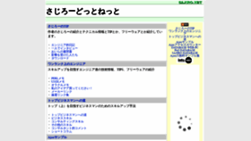 What Sajiro.net website looked like in 2019 (4 years ago)