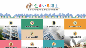 What Sumai-hakase.com website looked like in 2019 (4 years ago)