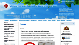 What Sokpb.ru website looked like in 2019 (4 years ago)