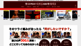 What Sakai-seitai.com website looked like in 2019 (4 years ago)