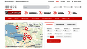 What Spb.koleso.ru website looked like in 2019 (4 years ago)