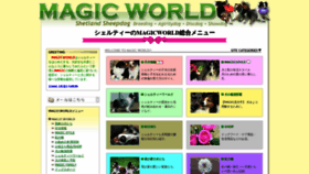 What Sheltieworld.jp website looked like in 2019 (4 years ago)