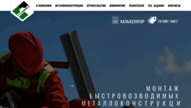What Stalkond.ru website looked like in 2019 (4 years ago)