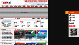 What Ss.net.cn website looked like in 2019 (4 years ago)