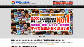 What Satsuei.net website looked like in 2019 (4 years ago)