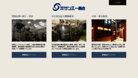 What Sanei-inc.co.jp website looked like in 2019 (4 years ago)