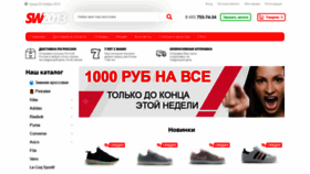 What Sw2013.ru website looked like in 2019 (5 years ago)