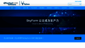 What Skycloudsoftware.com website looked like in 2019 (4 years ago)