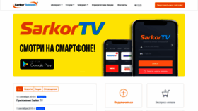 What Sarkor.uz website looked like in 2019 (4 years ago)