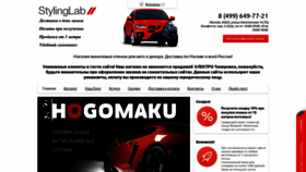 What Stylinglab.ru website looked like in 2019 (4 years ago)