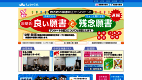What Syougakusya.co.jp website looked like in 2019 (4 years ago)