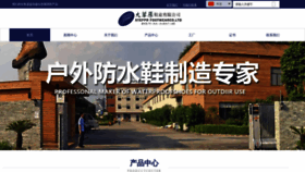 What Steppe.com.cn website looked like in 2019 (4 years ago)
