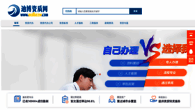 What Scdbzzw.com website looked like in 2019 (5 years ago)