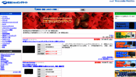 What Sakatsu.co.jp website looked like in 2019 (4 years ago)
