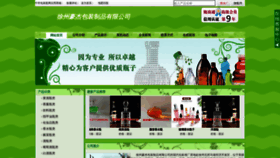 What Shengli.chinabzp.com website looked like in 2019 (4 years ago)
