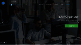 What Shiftorganizer.com website looked like in 2019 (4 years ago)