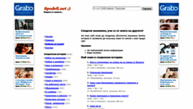 What Spodeli.net website looked like in 2019 (4 years ago)