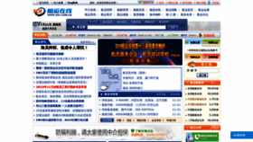 What Sol.com.cn website looked like in 2019 (4 years ago)