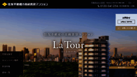 What Sumitomo-latour.jp website looked like in 2019 (4 years ago)