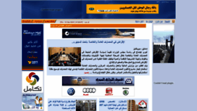 What Syriandays.com website looked like in 2019 (4 years ago)