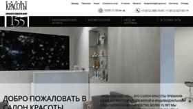 What Salon155.ru website looked like in 2019 (4 years ago)