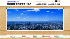 What Sinpo-s.jp website looked like in 2019 (4 years ago)