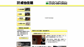 What Seiya-jyuken.jp website looked like in 2019 (4 years ago)
