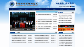 What Scici.cn website looked like in 2019 (4 years ago)