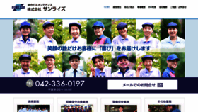 What Sunrise-corp.co.jp website looked like in 2019 (4 years ago)