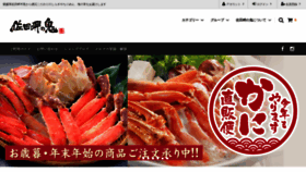 What Shirasu-oni.com website looked like in 2019 (4 years ago)