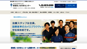 What Shinocha-chiro.com website looked like in 2019 (4 years ago)
