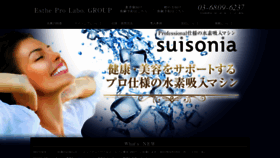 What Suisonia.jp.net website looked like in 2019 (4 years ago)