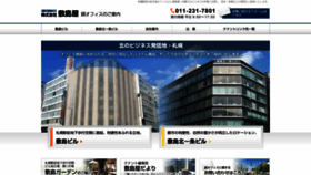 What Shikishimaya.co.jp website looked like in 2019 (4 years ago)