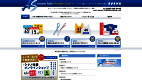 What Shinanotaiki.com website looked like in 2019 (4 years ago)