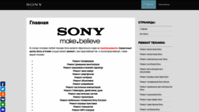 What Sony-service.com.ua website looked like in 2019 (4 years ago)