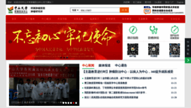 What Sysucc.org.cn website looked like in 2019 (4 years ago)