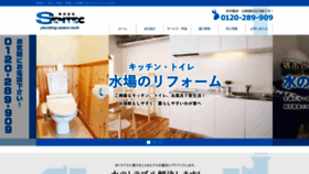 What Sentec-net.com website looked like in 2019 (4 years ago)