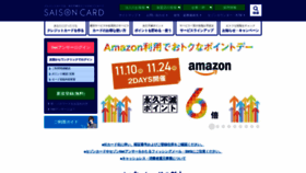 What Saisoncard.co.jp website looked like in 2019 (4 years ago)