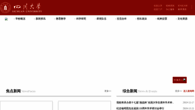 What Scu.edu.cn website looked like in 2019 (4 years ago)