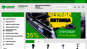 What Sungari.ru website looked like in 2019 (4 years ago)