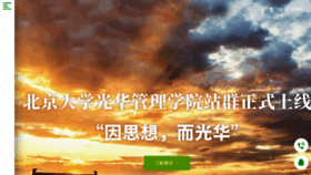What Sino-web.net website looked like in 2019 (4 years ago)
