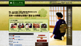What Saikimonogakuin.co.jp website looked like in 2019 (4 years ago)
