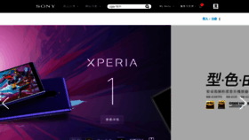 What Sonystyle.com.cn website looked like in 2019 (6 years ago)