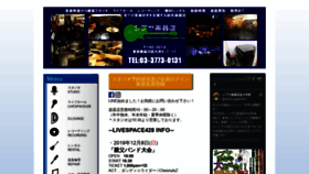 What Shibuyagakki.com website looked like in 2019 (4 years ago)